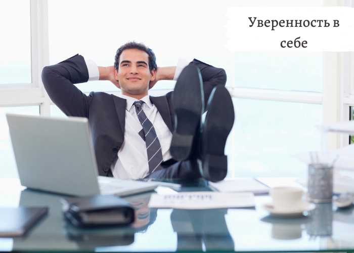 Техника для развития уверенности в себе. Психологический практикум