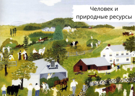 Никогда не поздно изменить свою жизнь | История бабушки Мозес